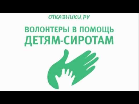 Программа соц поддержка граждан. Программа поддержки сирот. Меры государственной поддержки. Как распознать мошенника при покупке. Фонд волонтеры в помощь детям.