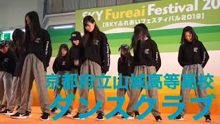 京都府立山城高等学校 ダンスクラブ Youtube
