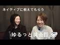 日常会話＆英検3級ライティング