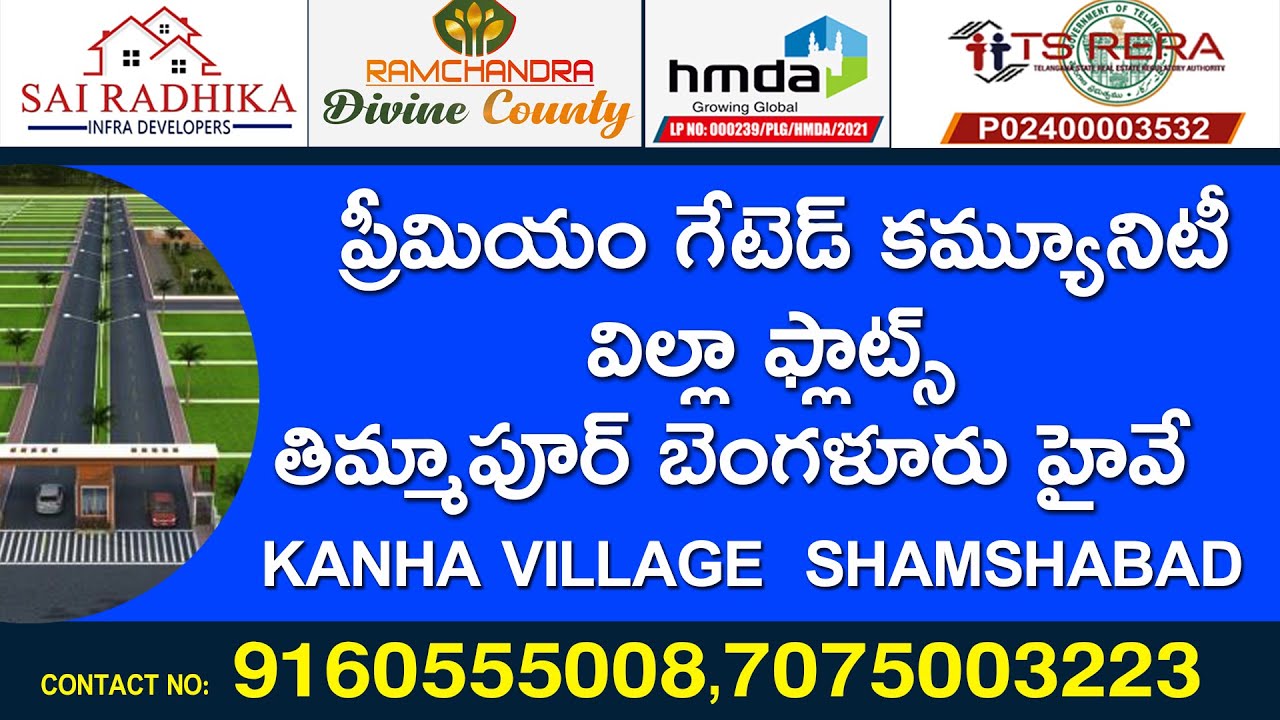 HMDA,RERA Approved Open Plots for Sale in Thimmapur || 9160555008 ,7075003223 ||