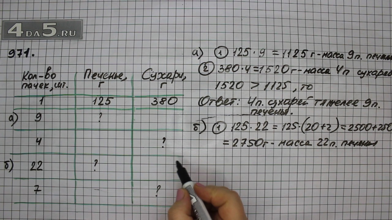 математика 4 класс 2 часть стр 32 задача 122. гдз по математике 4 класс номер 123. задача 122 математика 4 класс 1 часть. математика 4 класс страница 27 упражнение 122. страница 32 задание 122 математика 4 а класс.