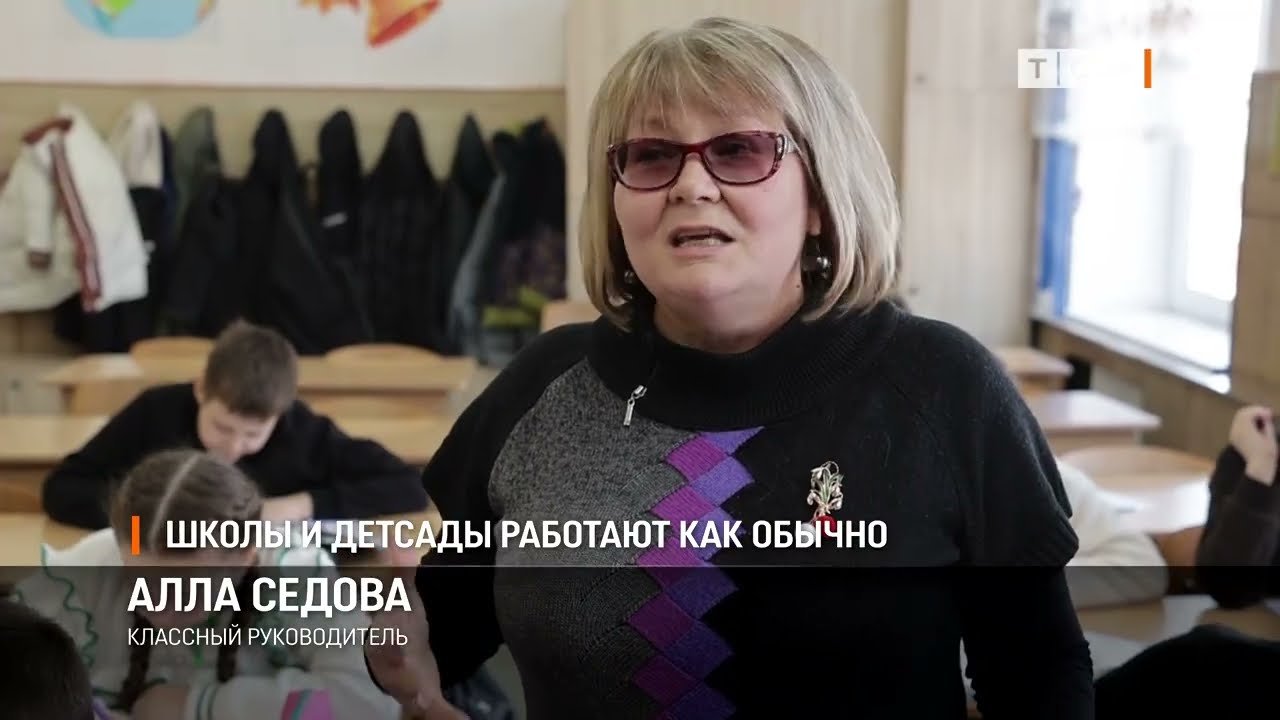 Школы и детсады работают как обычно