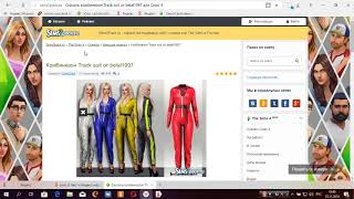 Как скачать одежду и причёски в игру симс 4? Как скачать одежду и причёски в игру симс 4?