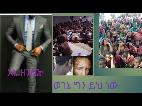 ቪዲዮ: በእስር ቤት እና በፈቃዱ 