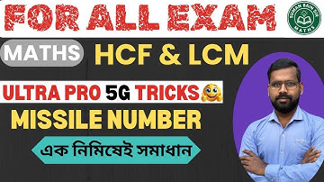 LCM & HCF (লসাগু ও গসাগু) Class-02 | LCM & HCF Short Tricks | LCM and HCF tricks by Suman Bain Sir