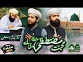 Muhabbat mustafa di ae  new saifi naat 2024  umer munir qadri  ahmad saifi  kalamm shahab saifi