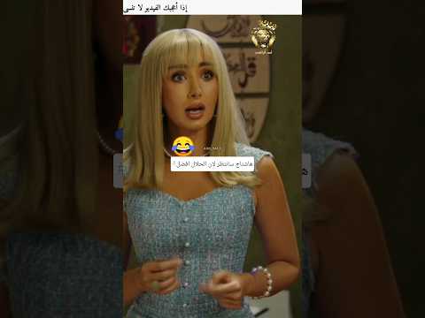 هاشتاج سانتظر لان الحلال افضل اضحك مع اسد اليافعي هنا الزاهد هشام ماجد محمد ثروت اكسبلور