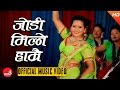 New Nepali Teej Song 2073/2016 | Jodi Milne Hamrai - Bandana Pandey/Khuman Adhikari | Trisana Music