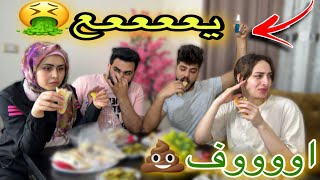 مراتي عملت حمام علي نفسها 💩 | وقلبت القعده بالريحه المعفنه 🤧