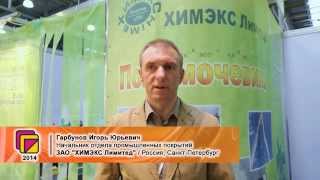 Игорь Горбунов (ЗАО