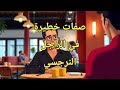 صفات خطيرة في الراجل النرجسي صفات خطيرة في الراجل النرجسي