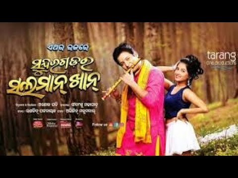 sundargarh-ra-salman-khan-2018-new-odia-full-movie-hd-video_babusan-and-dibyadisha