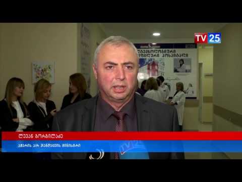 საოჯახო მედიცინის ცენტრის შენობის რეაბილიტაცია დასრულდა