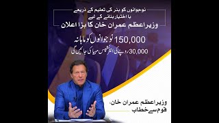 Information PM graduate Internship program 2022 | Free 30000 for all graduates | internship kya hota hai Guide