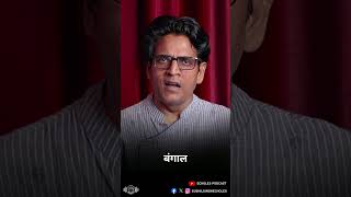BJP Double Standards? 😳 GST, Farm Laws &amp; Bengal Violence Truth | Mamata vs Left Politics EXPOSED
