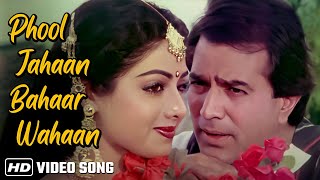 Phool Jahan Jahan Bahar Wahan (HD) | Naya Kadam (1984) | Rajesh Khanna, Sridevi | Kishore Kumar Hits