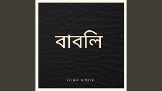 Download Lagu বাবলি