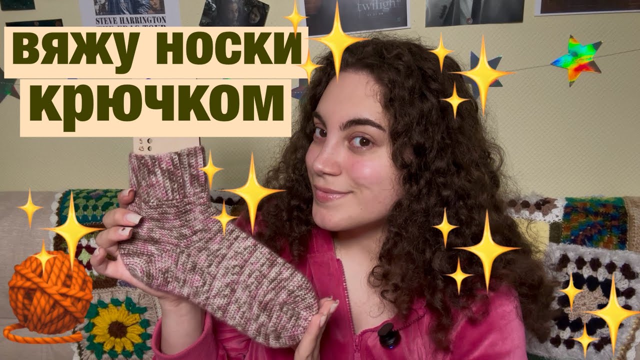 вяжу носки крючком! справится даже новичок 🧶 влог из карелии