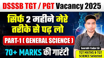 Dsssb Exams Preparation | Dsssb Previous Year | Dsssb Vacancy 2025 | How to prepare Tgt Exam Books