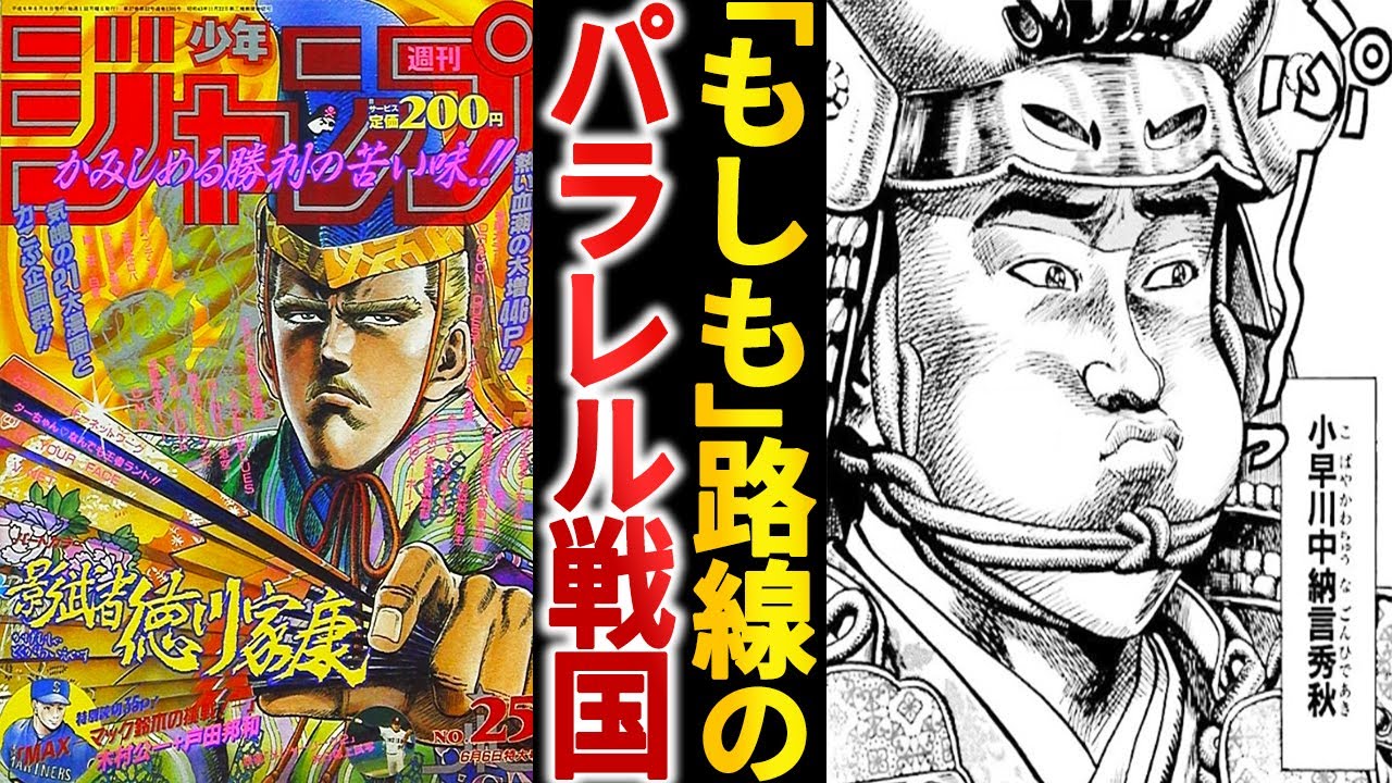 打ち切り漫画】パラレル関ヶ原！『影武者徳川家康』の緊迫感がハンパ 