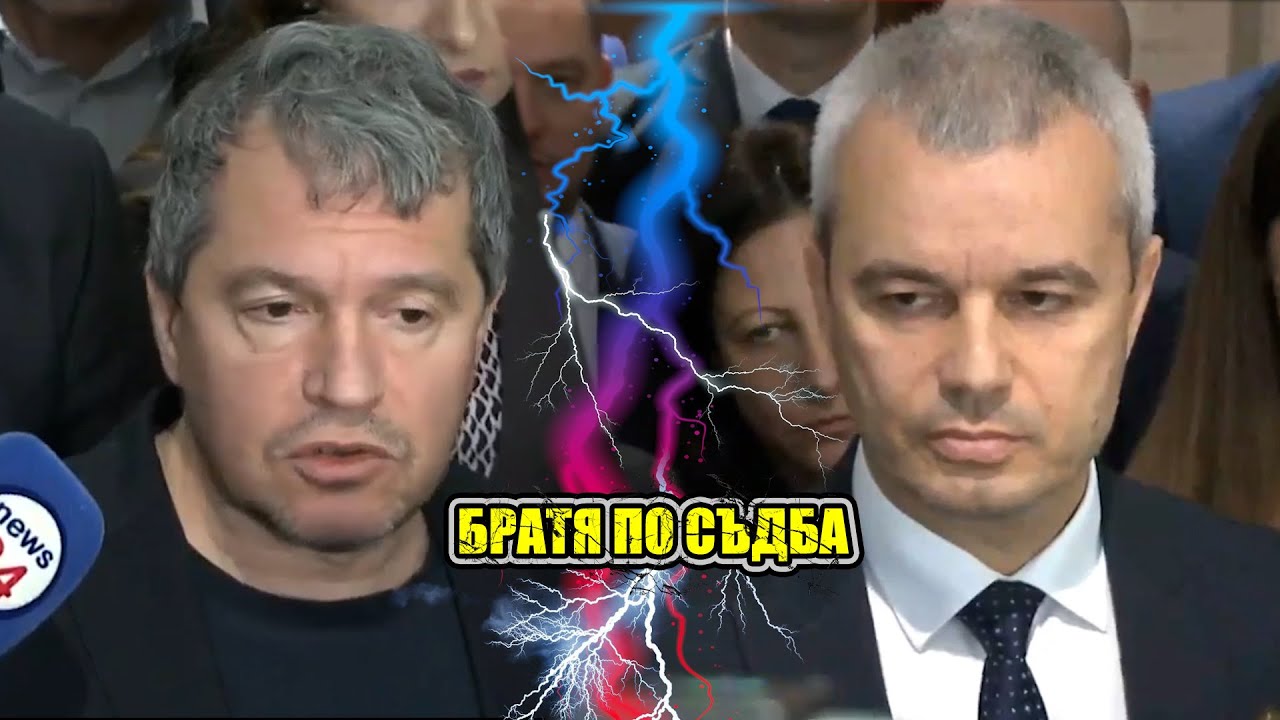 КОСТАДИН КОСТАДИНОВ ЗА БАШИБОЗУКА И РАДИОТОЧКИТЕ | ТОШКО ЙОРДАНОВ ЗА ДЕМОНТАЖА НА КОНСТИТУЦИЯТА