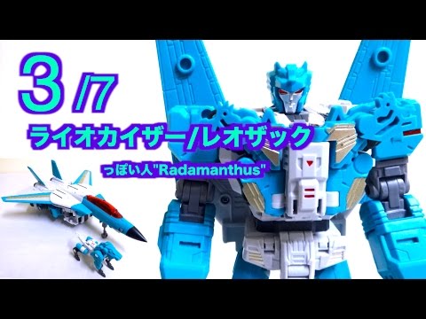 TFC TOYS HADES H-04 Radamanthus not Liokaise/Leozack wotafa's