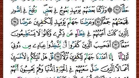 ختمة مصحف التجويد برواية قالون الصفحة رقم 304