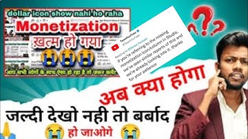 Monetization Dollar Sign Not Showing | Video Dollar Icon Not Showing in YouTube Studio। doller sine