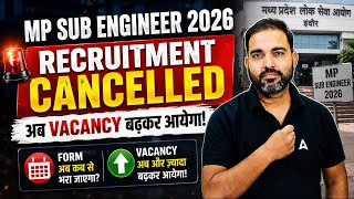 MP Sub Engineer Vacancy Cancelled | अब कब से form fill up होगा | 2026 Update