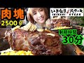 #95 いきなりステーキ！総額2万円超え！肉塊を30分以内に制覇せよ！