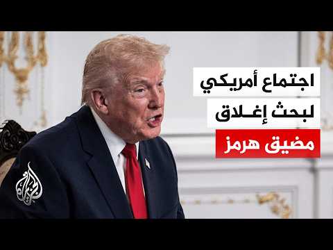 وول ستريت جورنال: ترمب يعارض تصعيدا عسكريا ضد إيران ويتجه نحو مسار تفاوضي