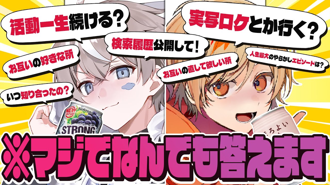 【ヤバイ】限界までお酒を飲んで質問に答えたら放送事故が起きた！？泥酔質問コーナー！【こくびび】