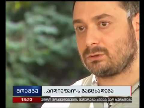 IDFI-ის განცხადებით გიორგი უკლება ე.წ. ოდეერის ფუნქციას ასრულებდა