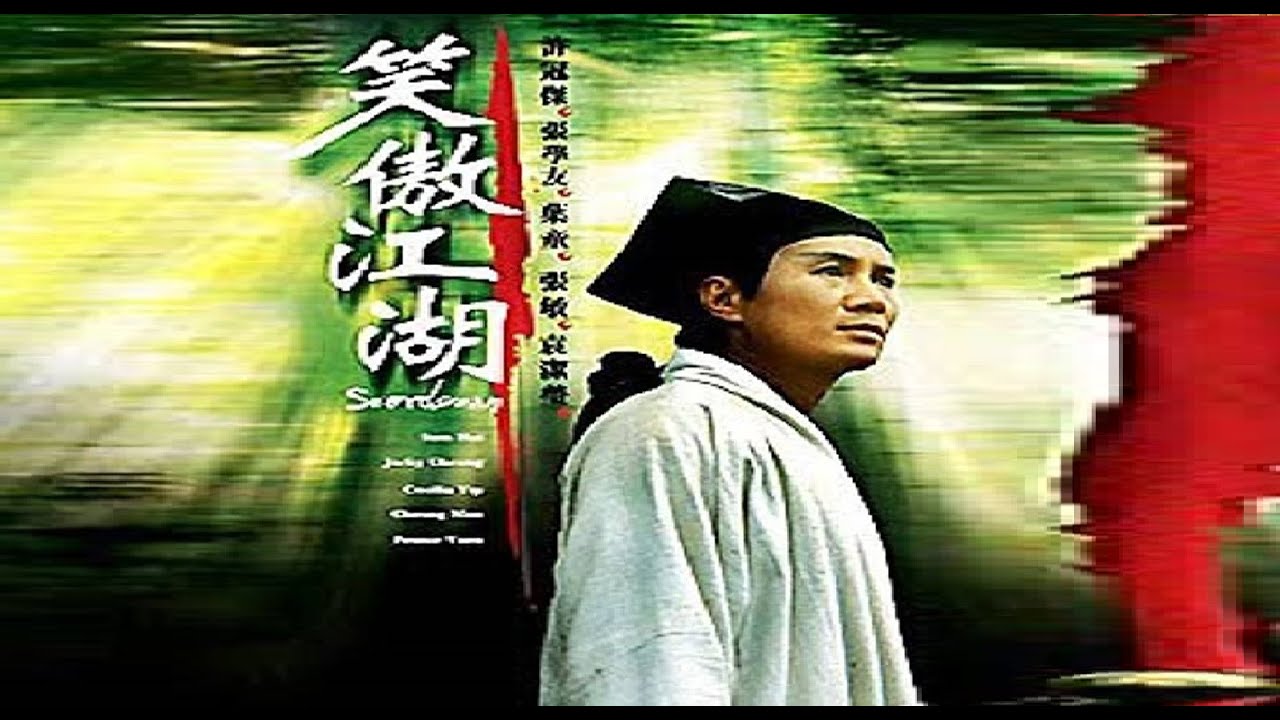 📽滄海一聲笑|(粵)ⓒ|許冠傑 Sam Hui|《笑傲江湖》Trailer 1990 (Movieclips Ver.) | MV - YouTube
