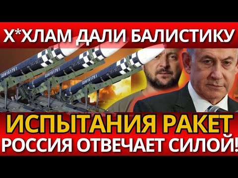 ШОК в мире! Нетаньяху грозит Ирану – ВОТ ЧТО ожидает Тегеран после ударов!
