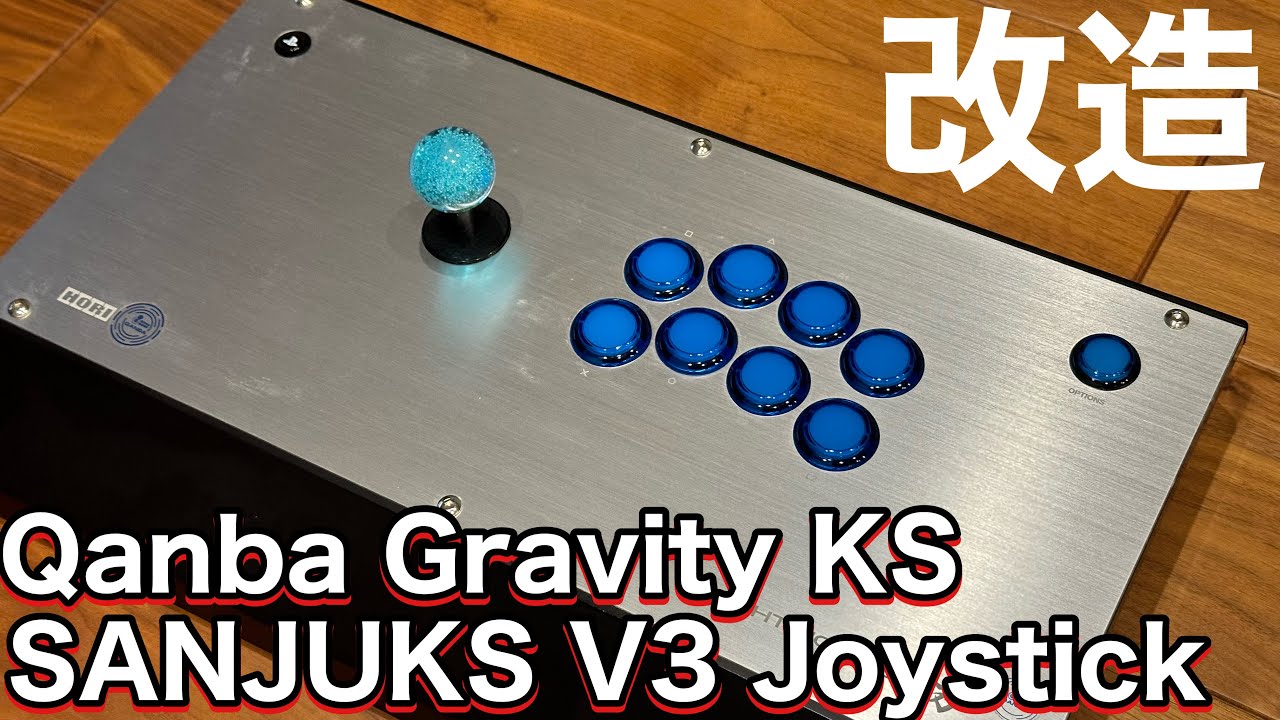 Qanba obsidian レバーレス アケコン　Gravity KS