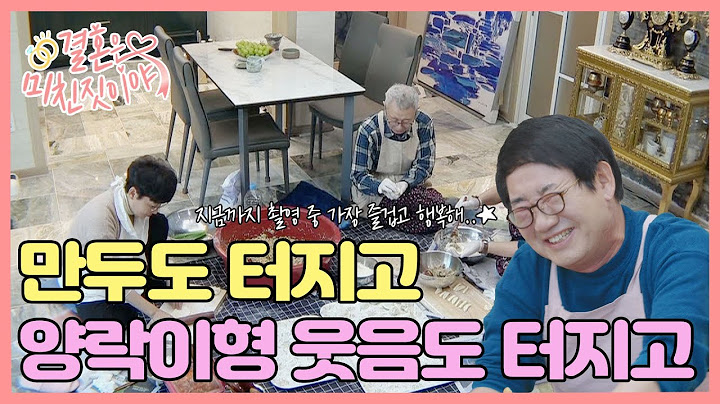 현숙이 준비한 새해맞이 만두국! 전유성선배님 이런 모습 처음이에요~! [결혼은 미친 짓이야 Crazy Marriage] 11화
