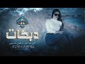 حبك جنني يالغايب عني طرب وكيف صافي 2021 