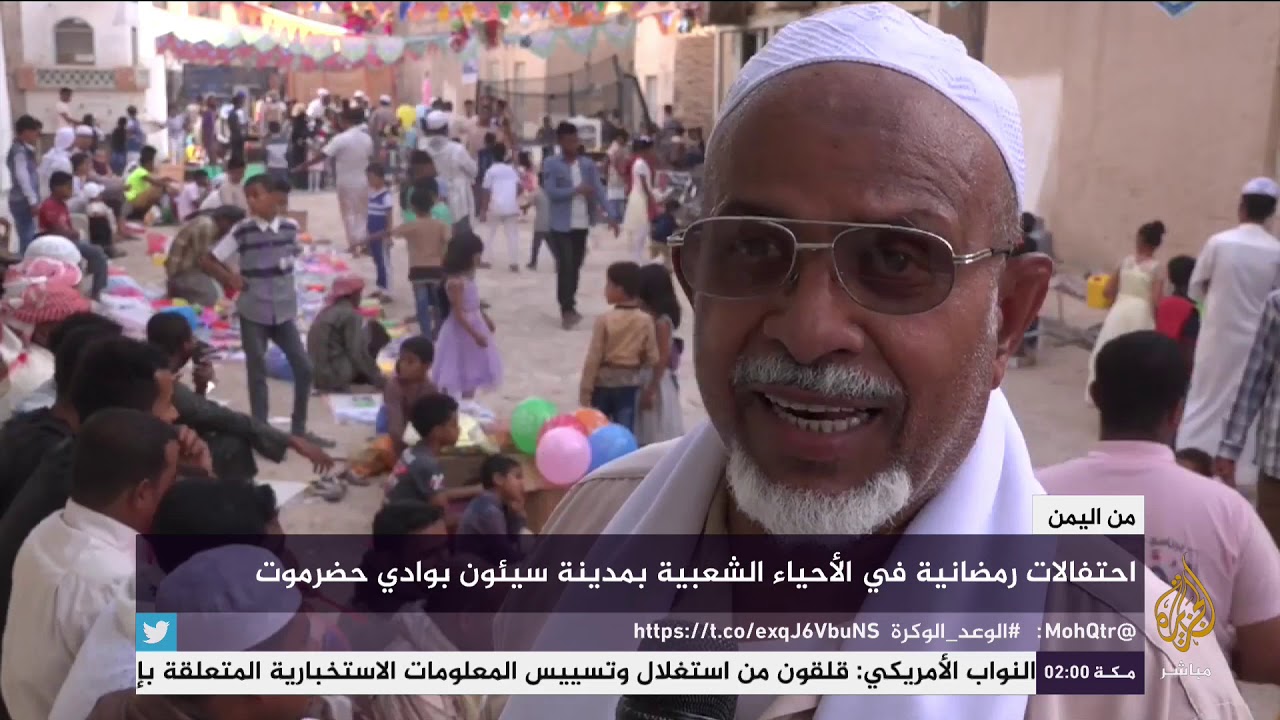 احتفالات رمضانية في الأحياء الشعبية بمدينة سيئون بوادي حضرموت