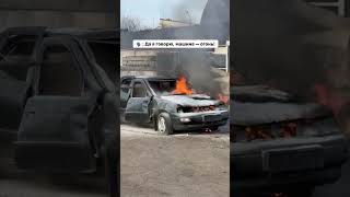 Машина — огонь! Точно говорю! #авто #автоподбор #перекупы #shorts