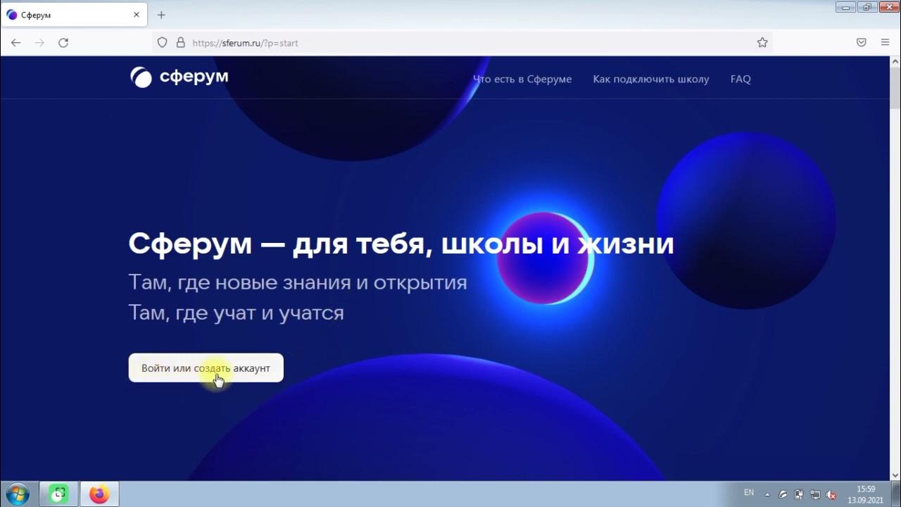 Приложение сферум регистрация. Сферум интерфейс. вкс сферум. сферум вход. сферум кр код.