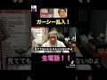 【ガーシー】【ロンブー淳】淳とガーシーのお喋り第一部