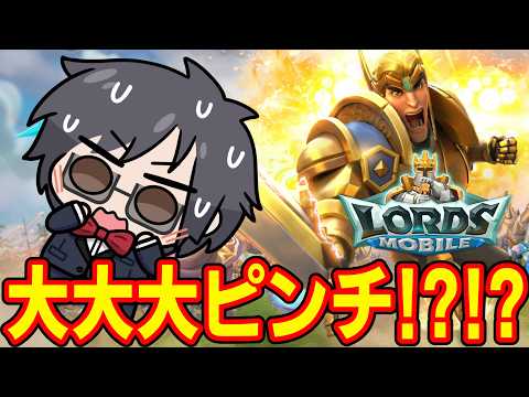 【協力者大募集】大ピンチです！！！助けて！！！【 #ローモバ #PR 】