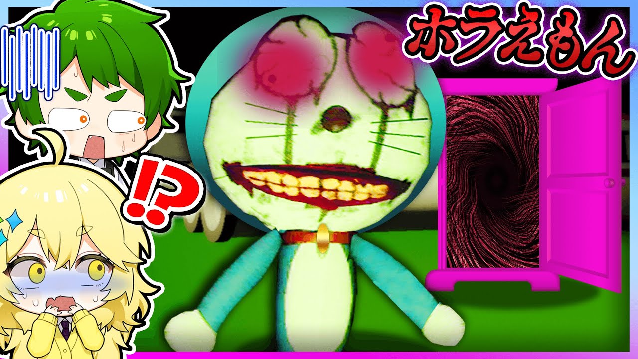 ドラえもんにそっくりな超怖い化け物『ホラエモン』から逃げるロブロックス!!怖すぎるひみつ道具を使って脱出しろ！😨💨【Roblox・ろぶろっくす】よろずや🍭