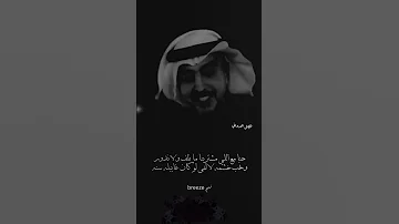 حنا مع الي مشترينا مانلف ولاندورونحب خشمه لالفى لوكان غايب له سنه Motivation Explore Poetry Love 