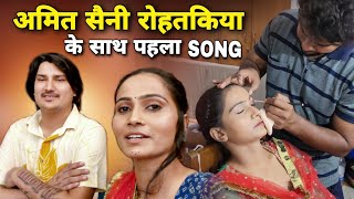मर पहल गन Amit Saini Rohtakiya क सथ Priyanka Hard Work New Video