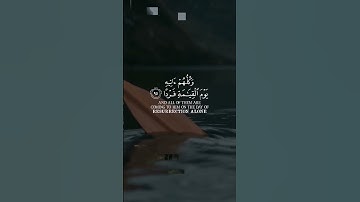 سورة مريم | القارئ محمد اللحيدان
