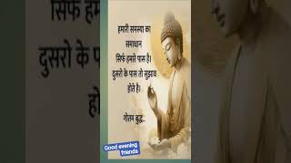 Good evening friends #ytshorts #motivation #trending #shortvideo