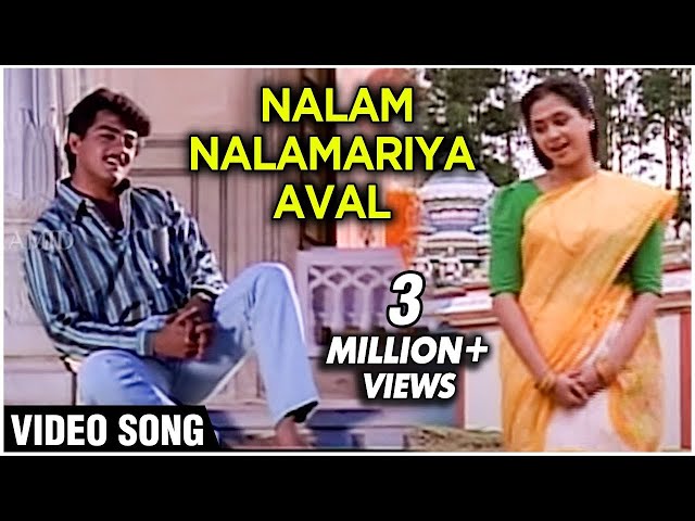 Nalam Nalamariya Aaval - Video Song | Kadhal Kottai | Ajith & Devayani | Deva | Tamil Movie Songs class=