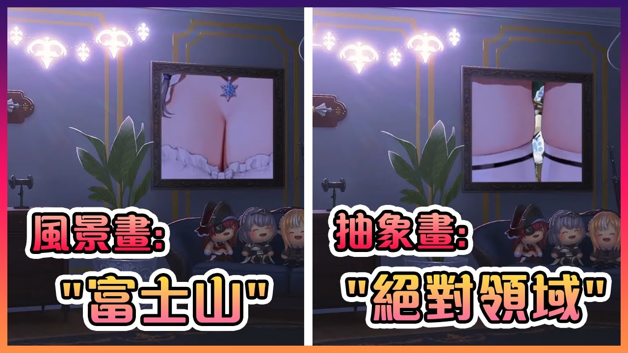 變成了一幅畫的團長成為了史上最完美的藝術品!【Hololive中文】【白銀諾艾爾】